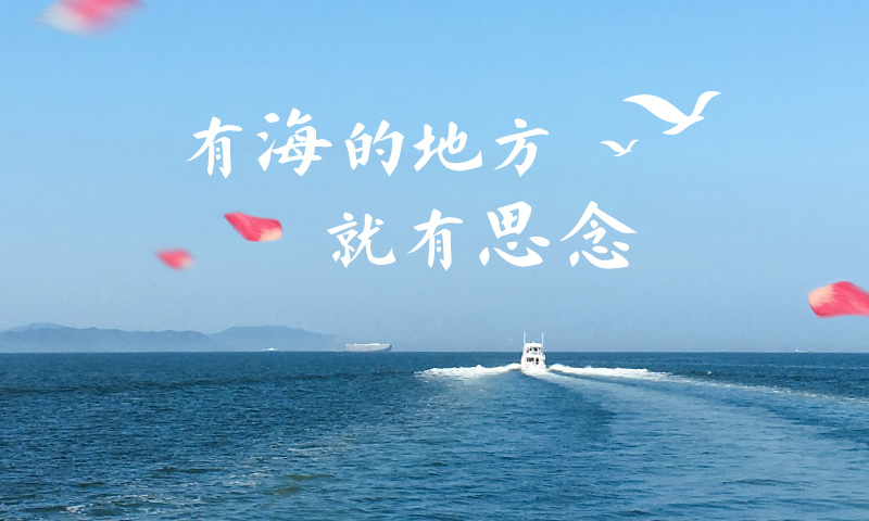 海葬介绍