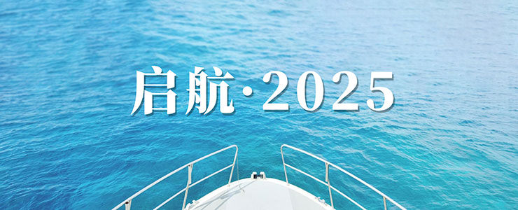 2025年清明期间海葬预约提示